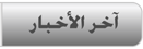 Latest News